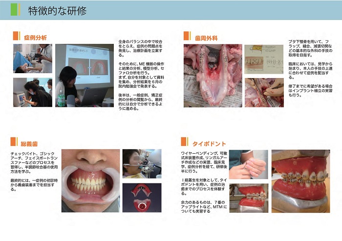 林歯科医院臨床研修パンフレット-004.jpg